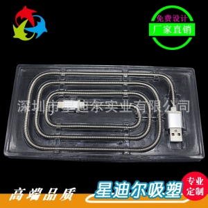 数据线吸塑包装盒厂家