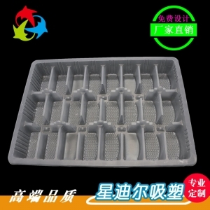 食品吸塑包装