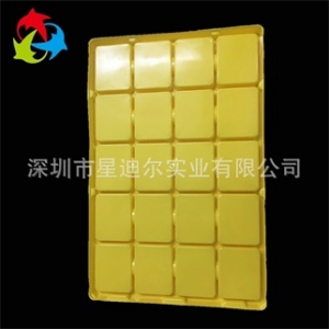 黄色吸塑托盘