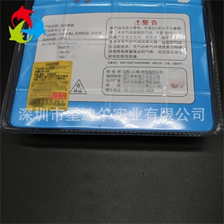 高周波吸塑包装背面